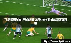 8-0中国女足，英格兰创造男女足各队新温布利的最大分差纪录