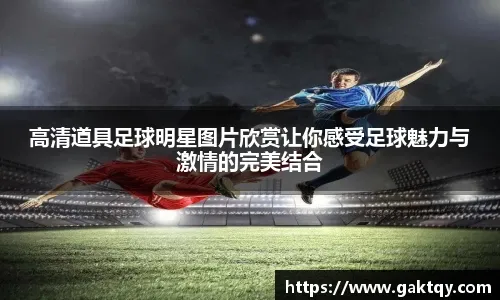 广东队在CBA俱乐部杯首战遭遇惨败，落后山西14分，外援表现不佳，失误频繁，防守被压制。